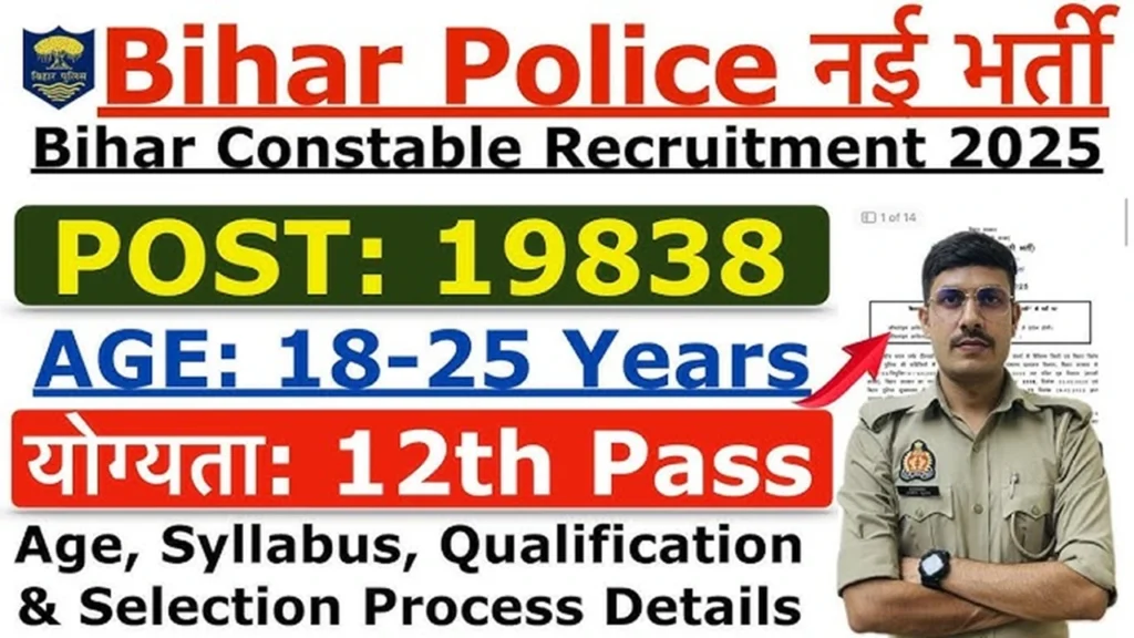 Bihar Police Constable Bharti 2025 Selection Process