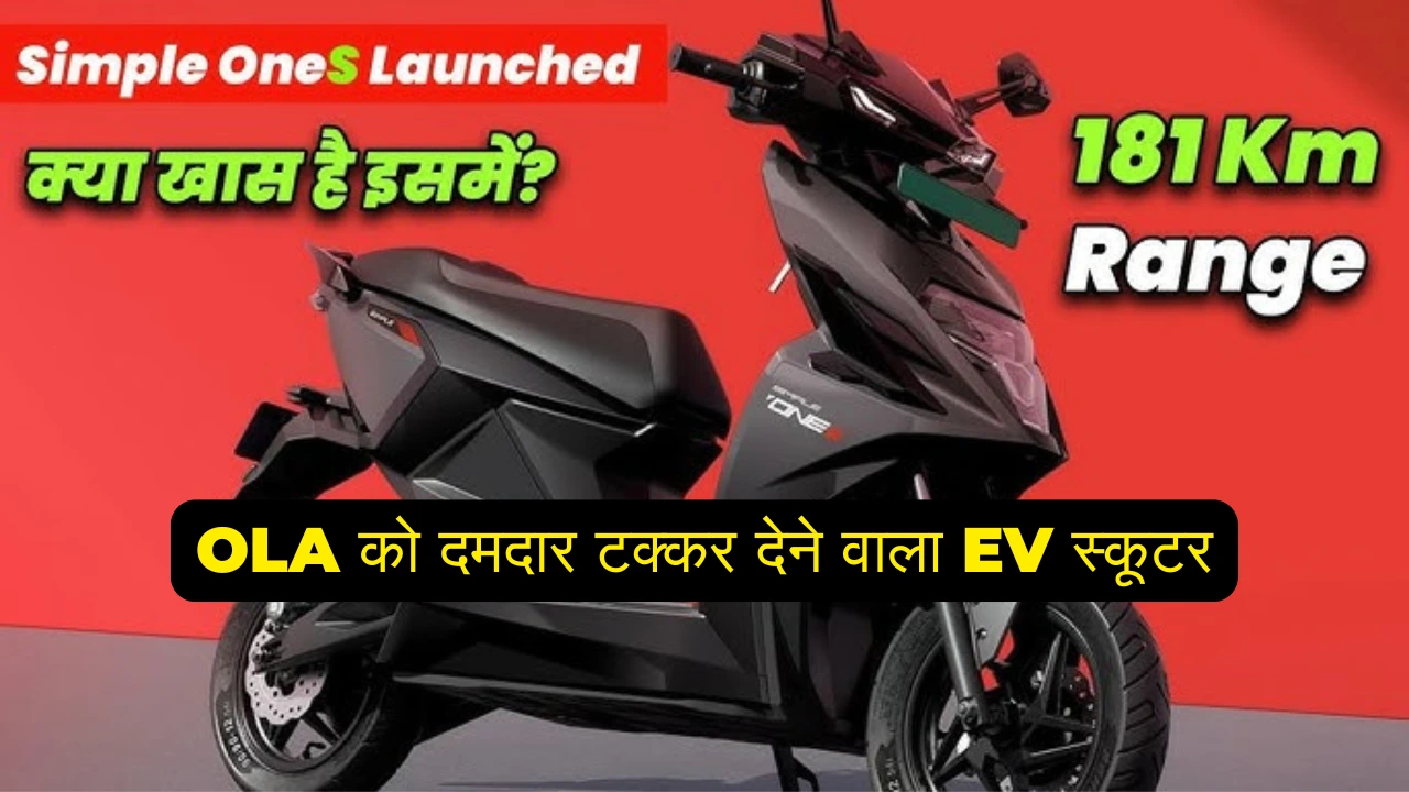 Simple OneS EV Scooter