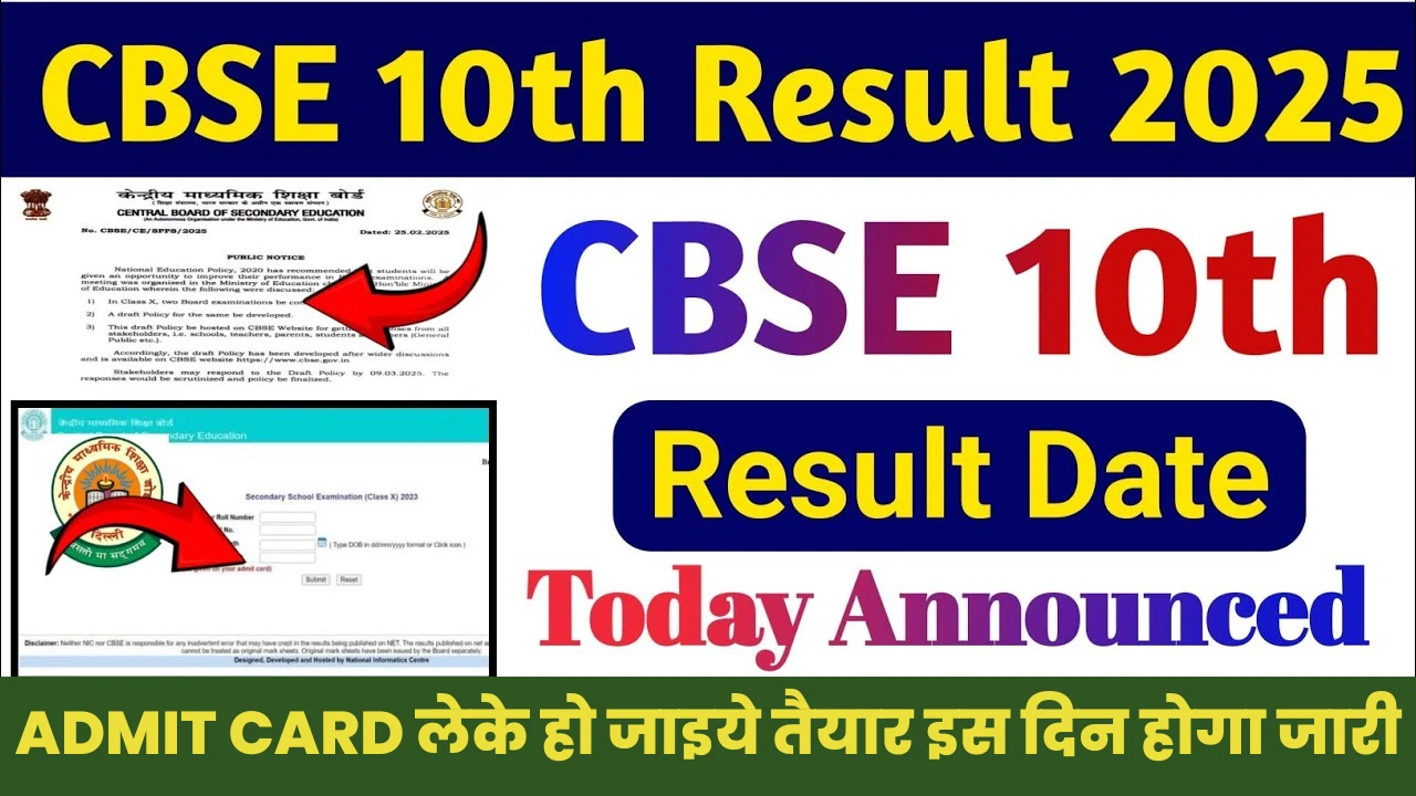 CBSE Class 10th Result 2025 Release Date